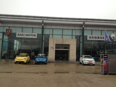 信陽市瑞通汽車銷售服務(wù) 專業(yè)品質(zhì)，值得信賴的汽車之家